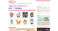 Desktop Screenshot of localchara.jp