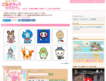 Tablet Screenshot of localchara.jp